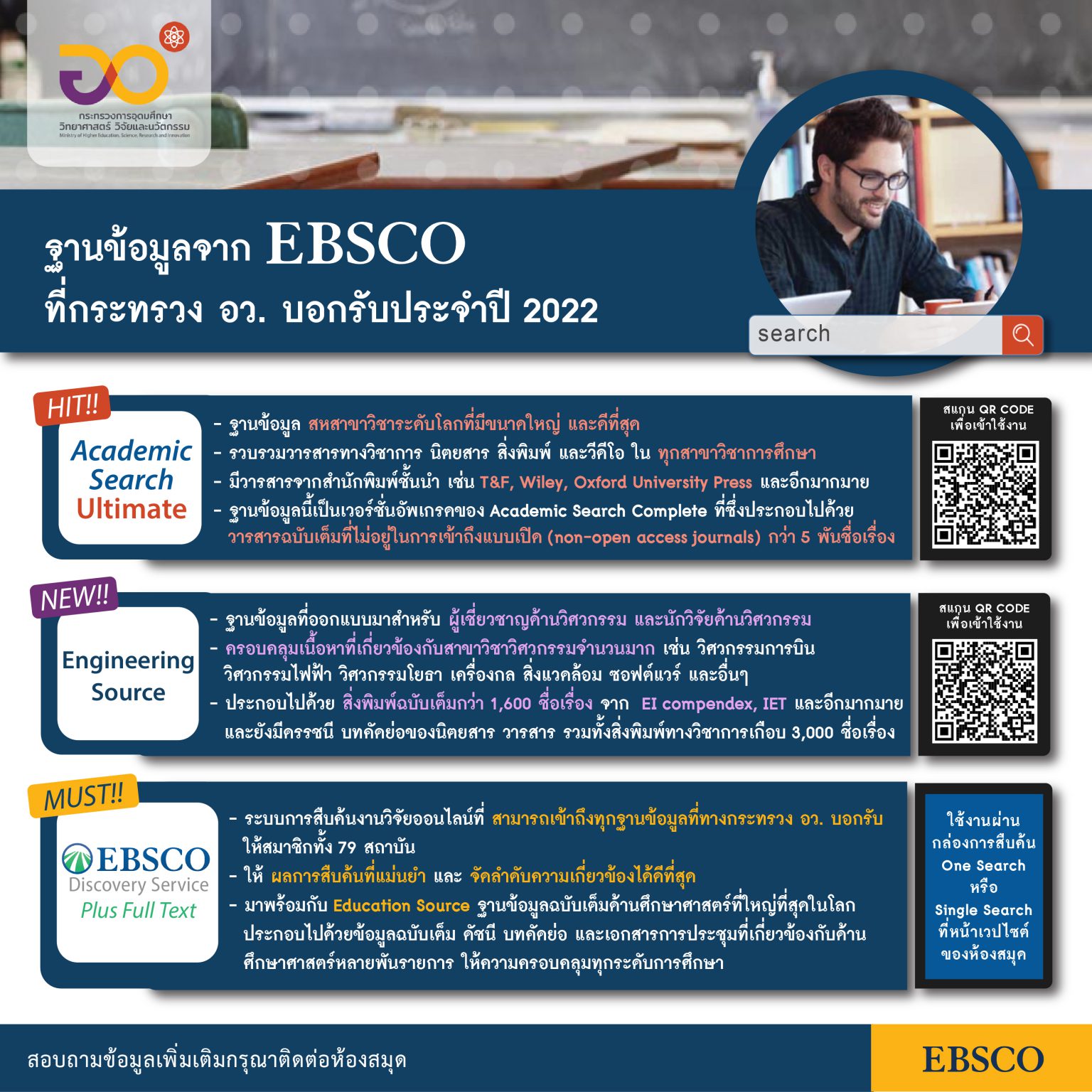 3 databases posters 20210106 v2 1536x1536