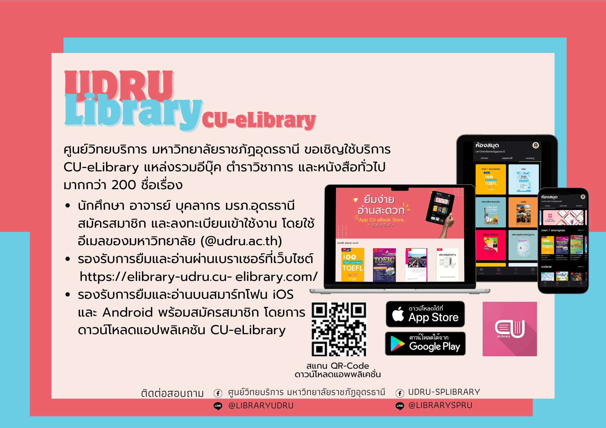 cu ebook