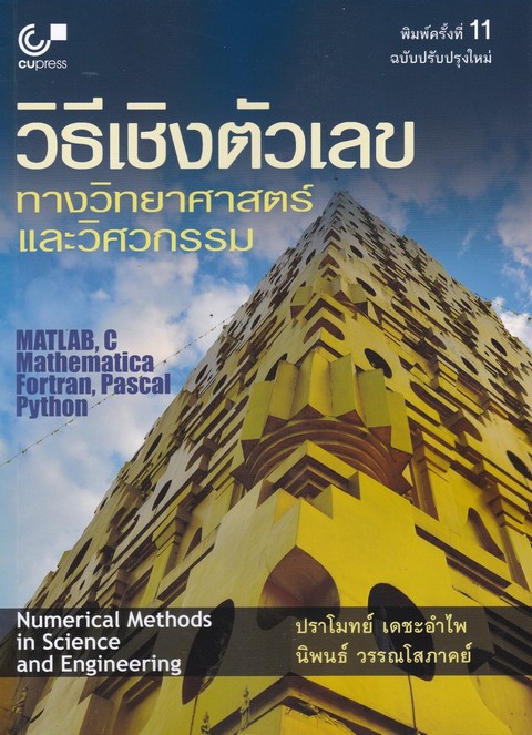 9789740341413.jpg