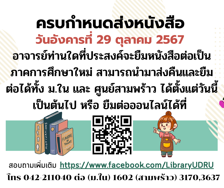 สีครีม สีเขียว ภาพประกอบ ตลาดนัดสตรีทฟู้ด